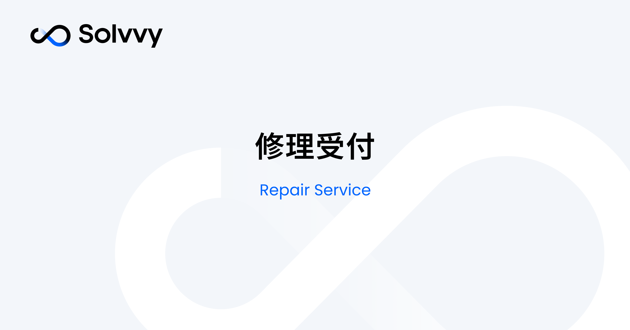 Yj様ご相談ページ 製品サポート｜株式会社ナカヨ