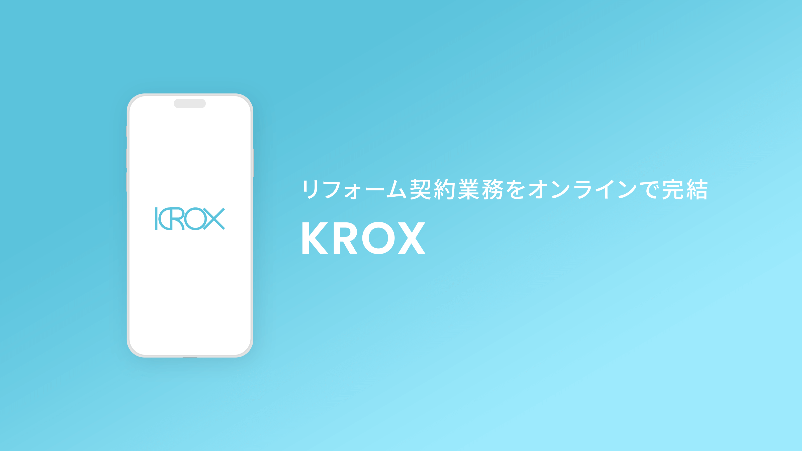 KROXページのキービジュアル画像です