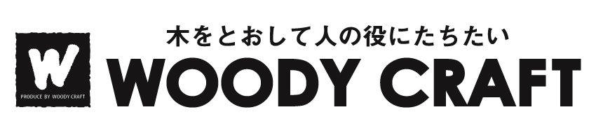 ウッディークラフト株式会社さまのロゴ画像です。
